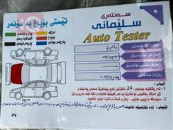شێڤرۆلێت مالیبۆ